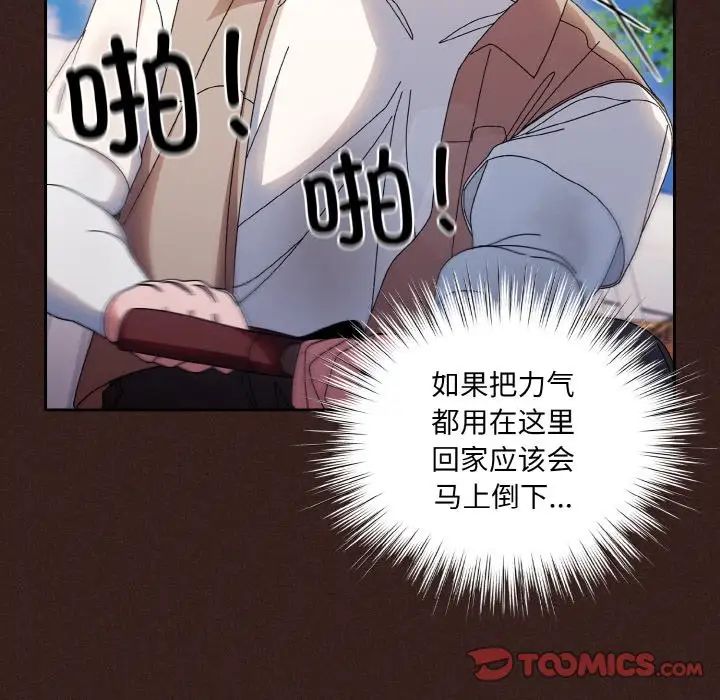 老大!请把女儿交给我!第23话