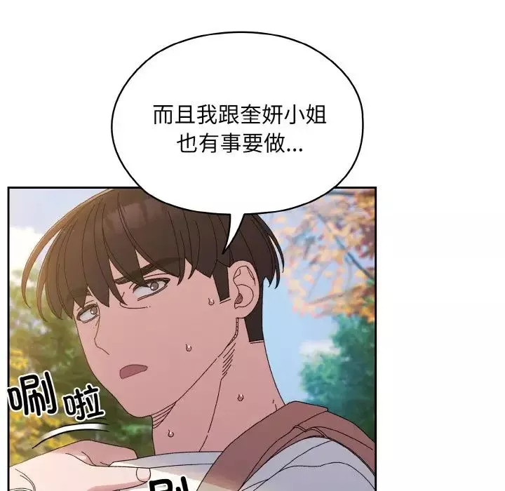 老大!请把女儿交给我!第23話