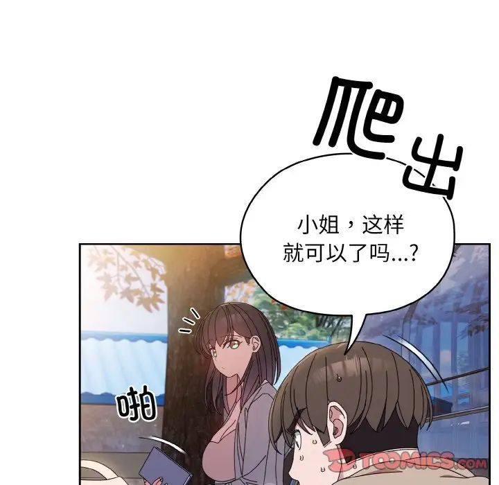 老大!请把女儿交给我!第23话