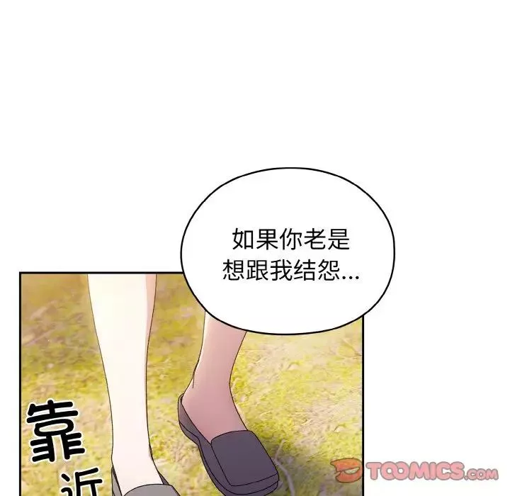 老大!请把女儿交给我!第23話