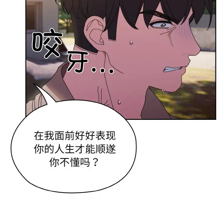 老大!请把女儿交给我!第23话