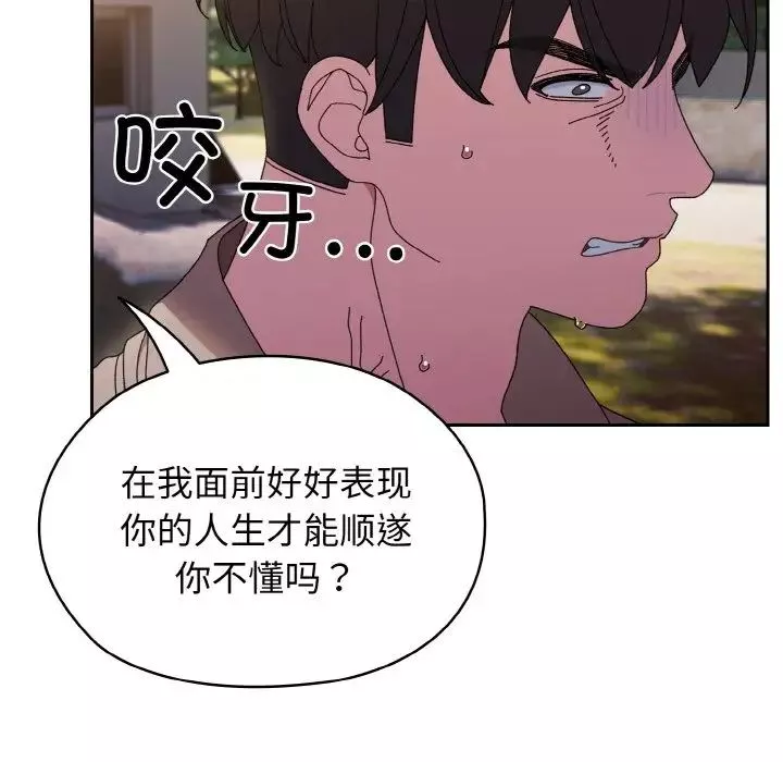 老大!请把女儿交给我!第23話