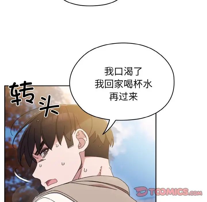 老大!请把女儿交给我!第23话