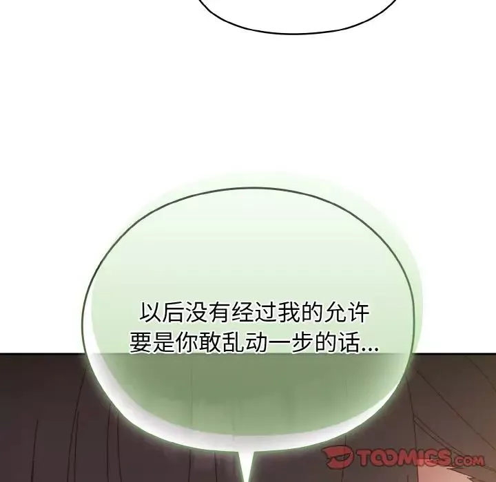 老大!请把女儿交给我!第23話