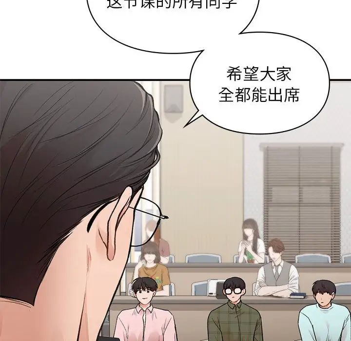 让我一见钟情的他第23話