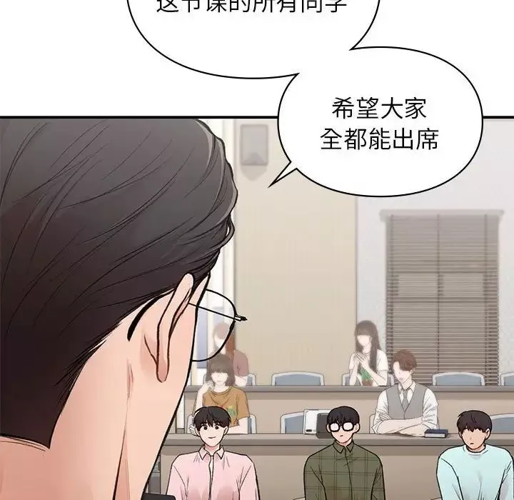 让我一见钟情的他第23話