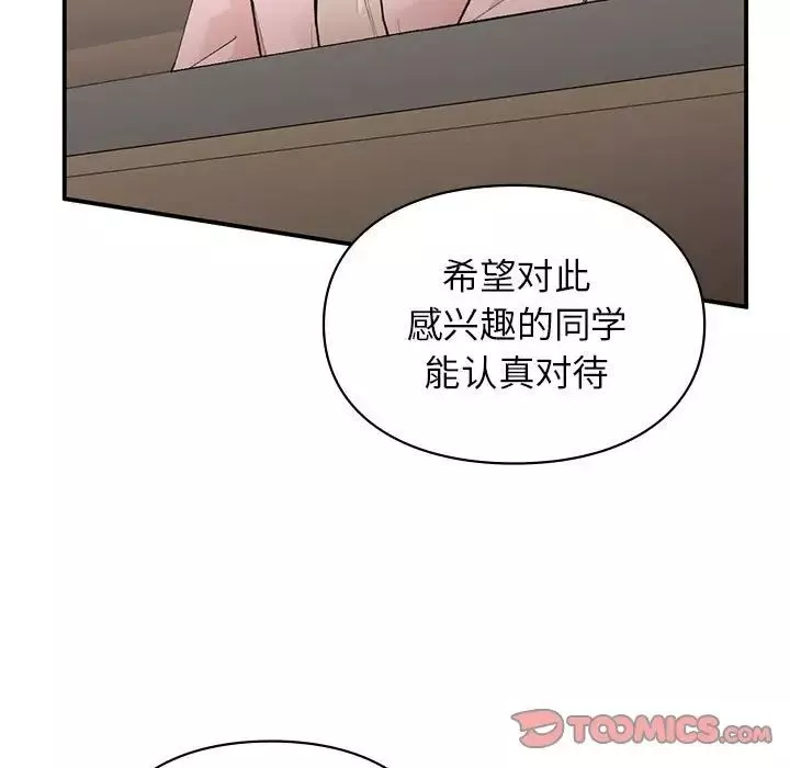 让我一见钟情的他第23話
