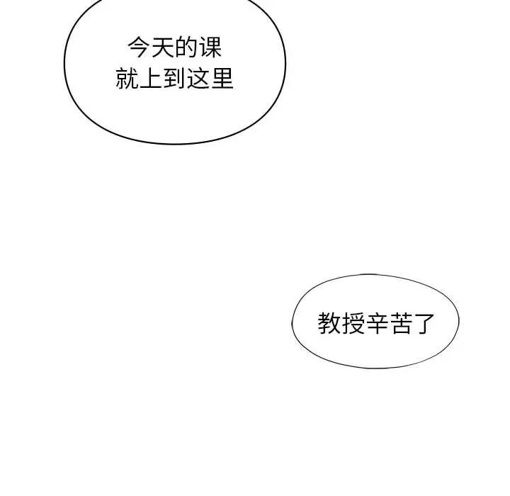 让我一见钟情的他第23話