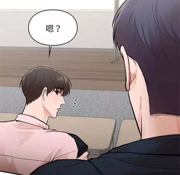 让我一见钟情的他第23話