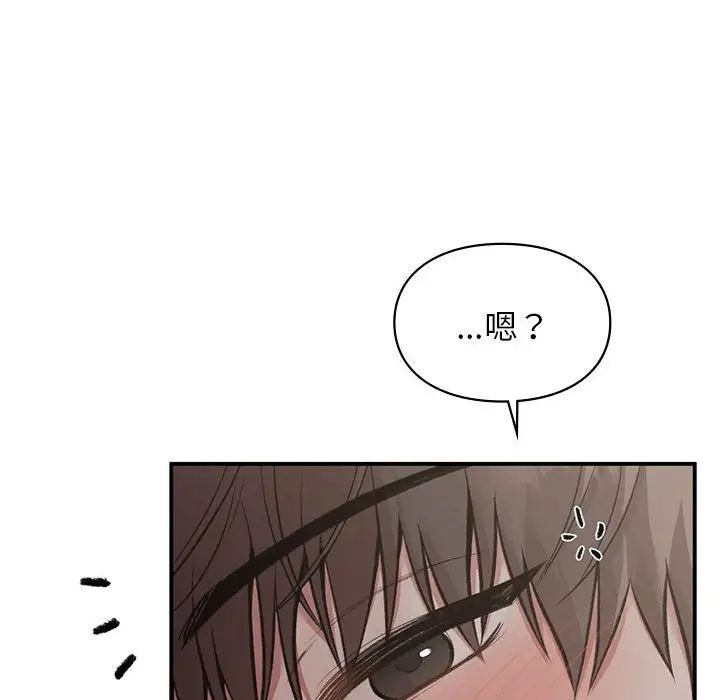 让我一见钟情的他第23話