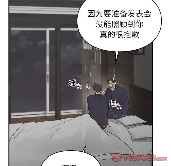 让我一见钟情的他第23話