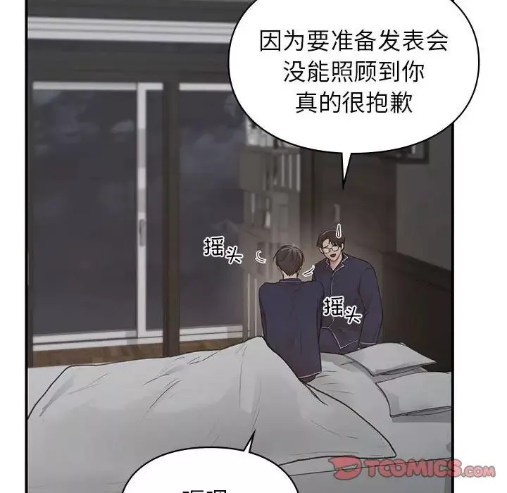 让我一见钟情的他第23話
