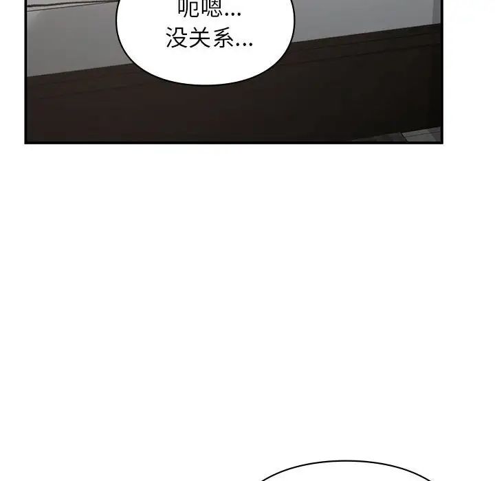 让我一见钟情的他第23话