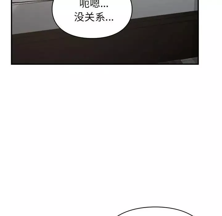 让我一见钟情的他第23話