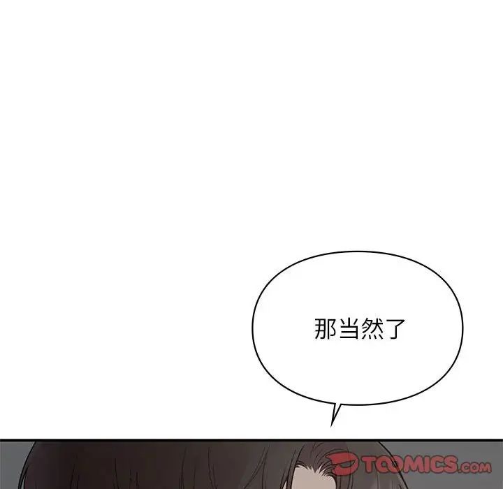 让我一见钟情的他第23话