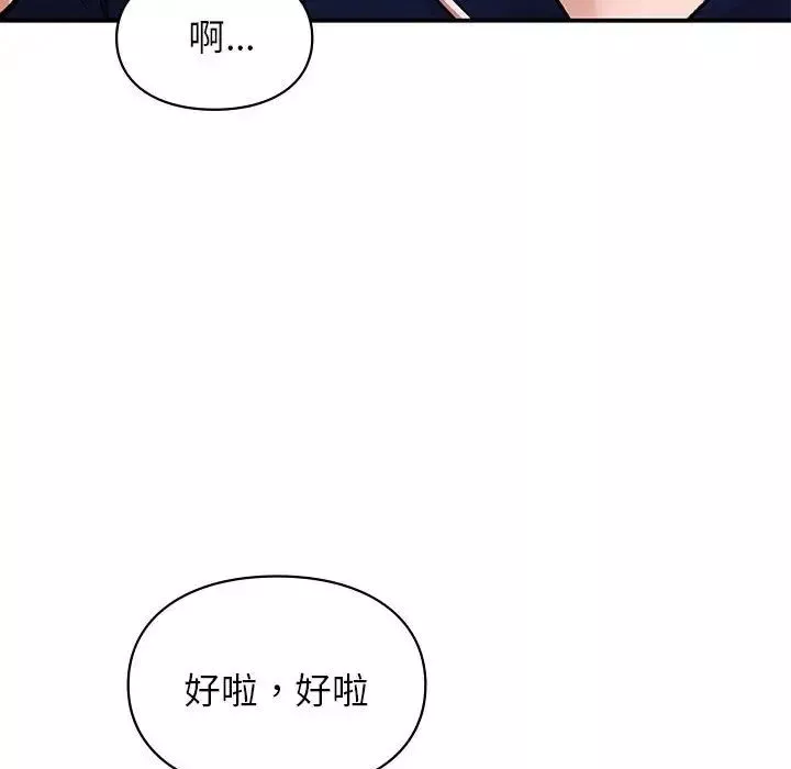 让我一见钟情的他第23話