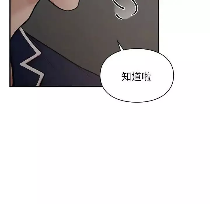 让我一见钟情的他第23話