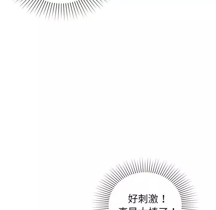 让我一见钟情的他第23話