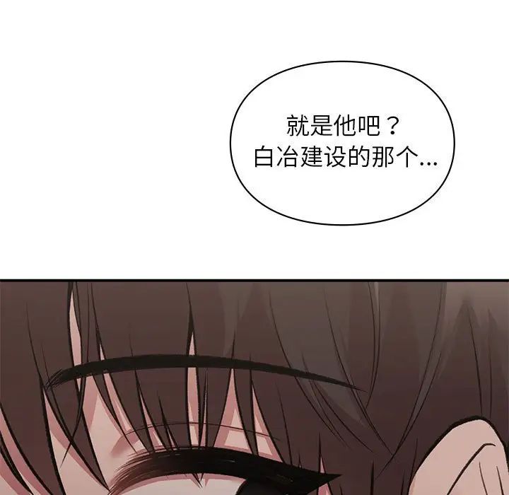 让我一见钟情的他第23話
