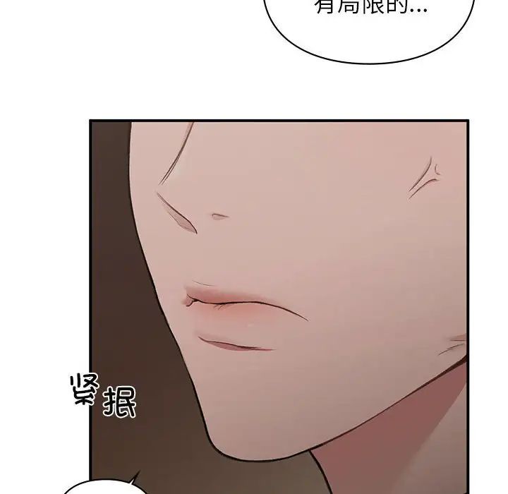 让我一见钟情的他第23话