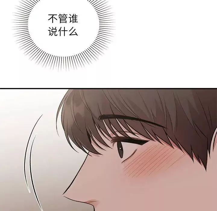 让我一见钟情的他第23話