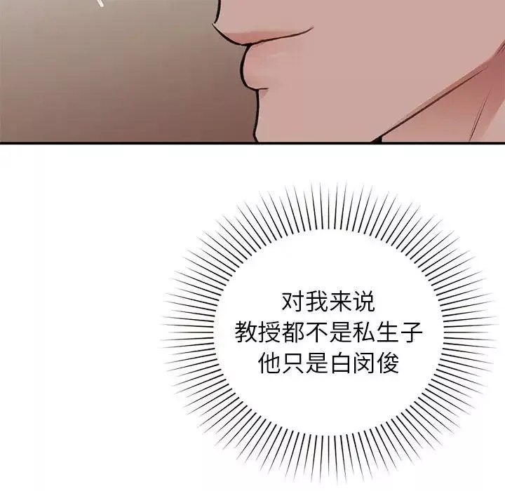 让我一见钟情的他第23話