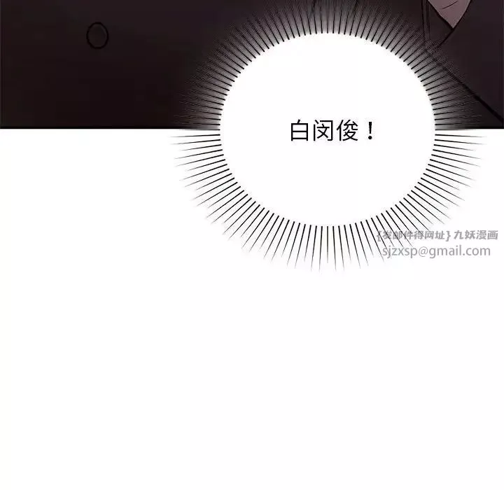 让我一见钟情的他第23話