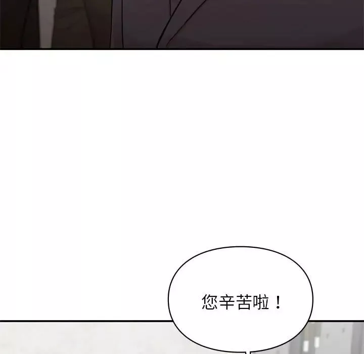 让我一见钟情的他第23話