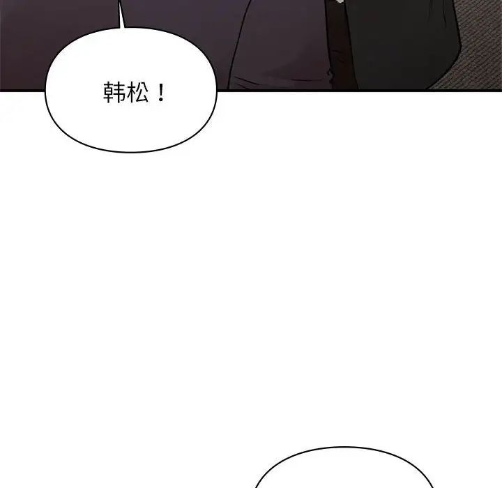 让我一见钟情的他第23話