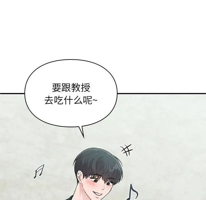 让我一见钟情的他第23话