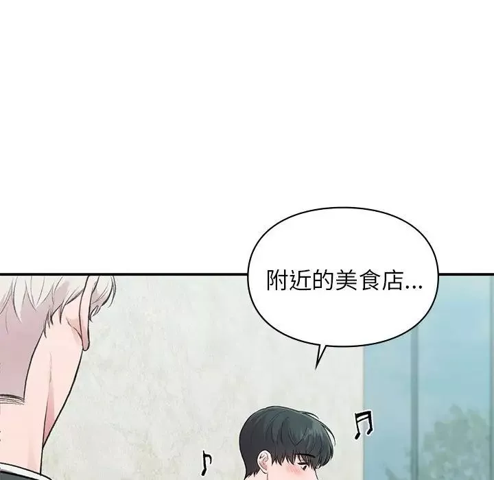 让我一见钟情的他第23話