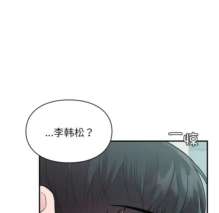 让我一见钟情的他第23話