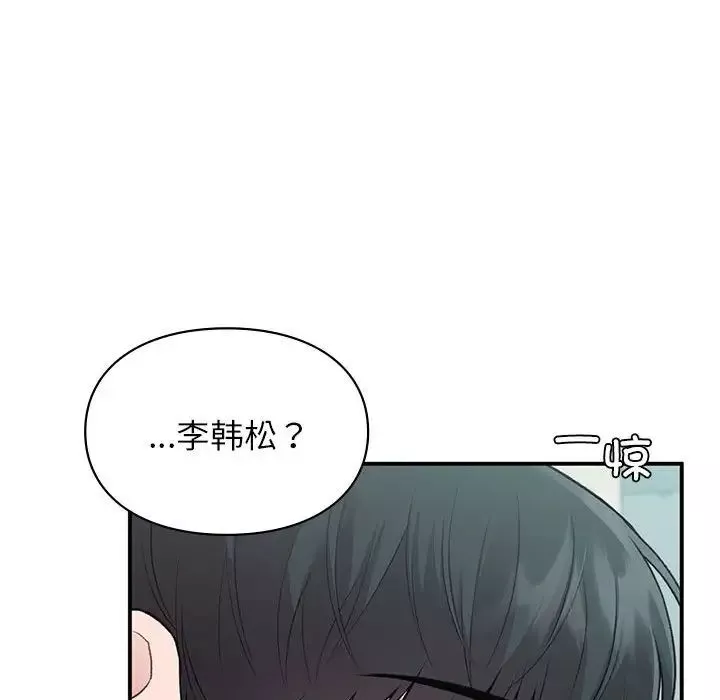 让我一见钟情的他第23話