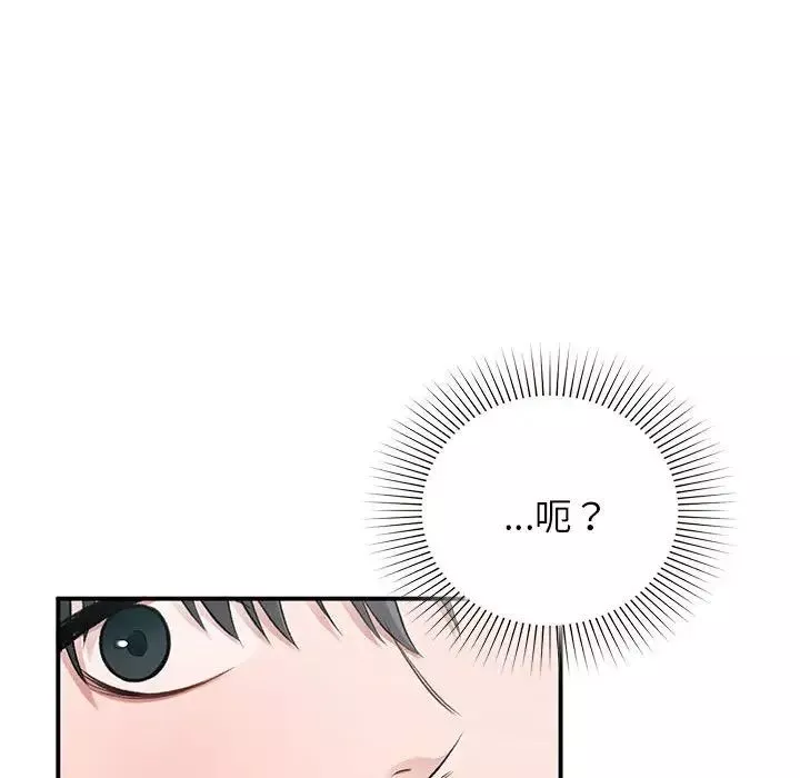 让我一见钟情的他第23話