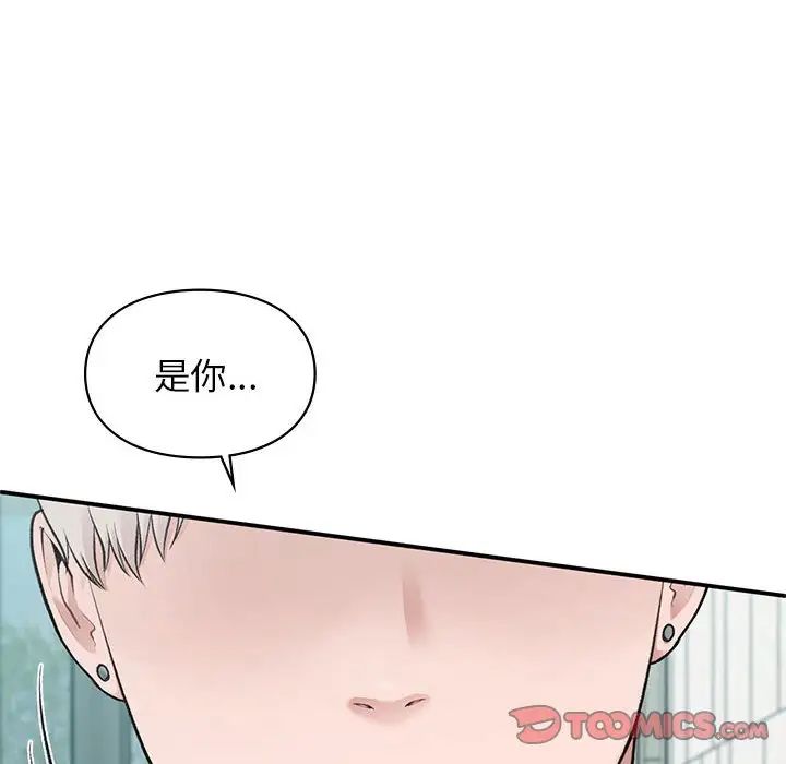 让我一见钟情的他第23話