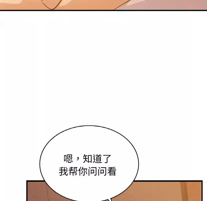 年轻代表第15話