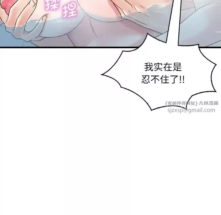 渴望占有她第12話
