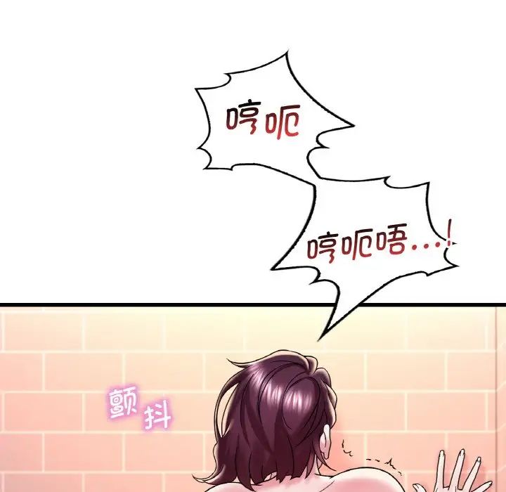 渴望占有她第12话