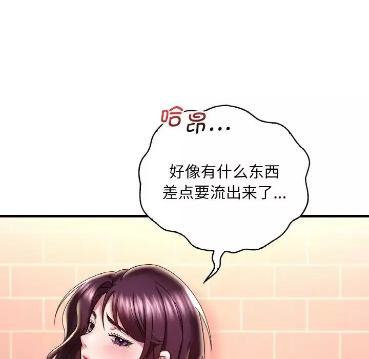 渴望占有她第12話
