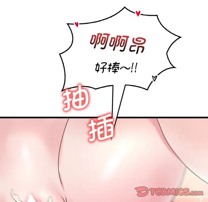渴望占有她第12話