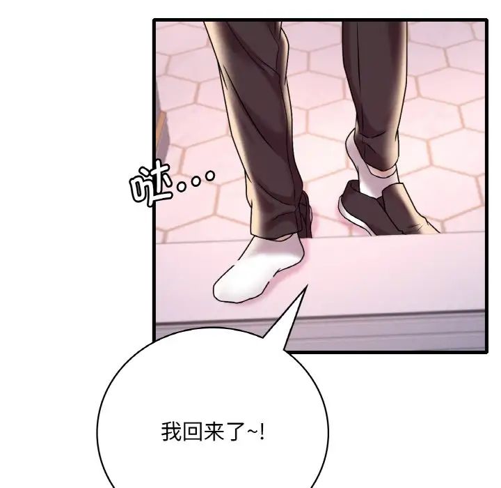 渴望占有她第12話