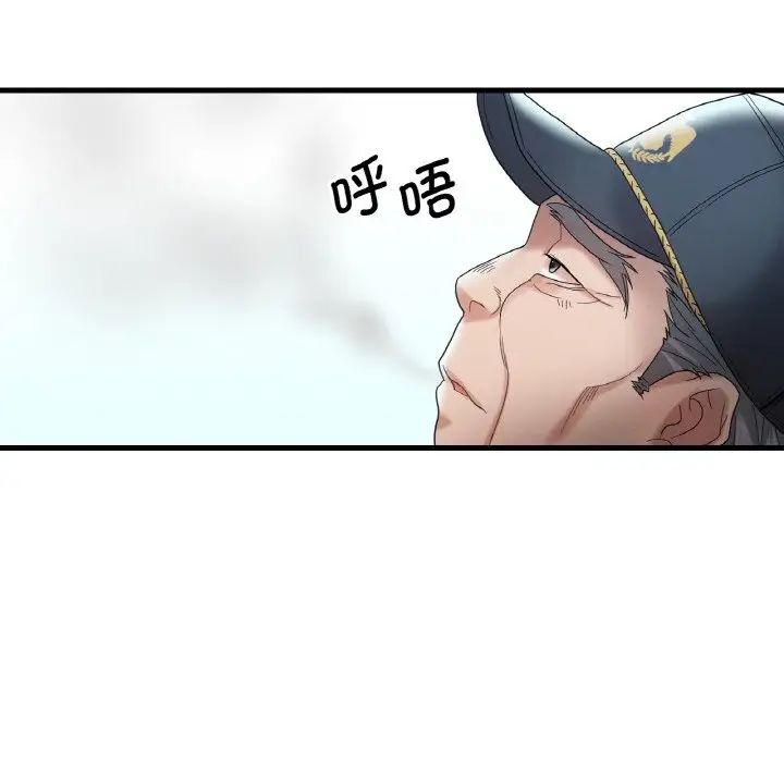 渴望占有她第12话
