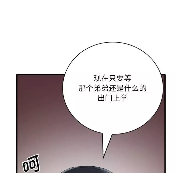 渴望占有她第12話