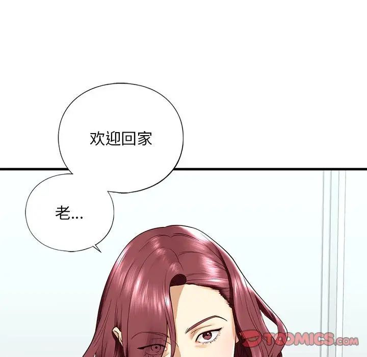 我的继姐第13话