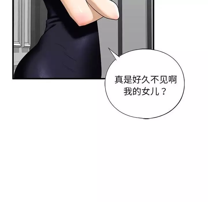 我的继姐第13話