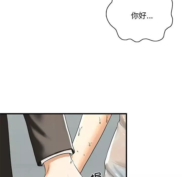 我的继姐第13話