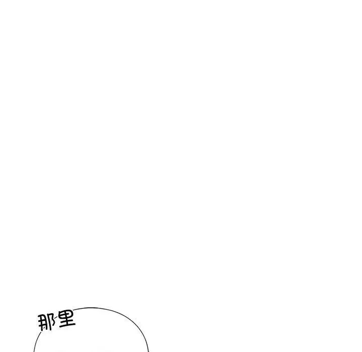 我的继姐第13话