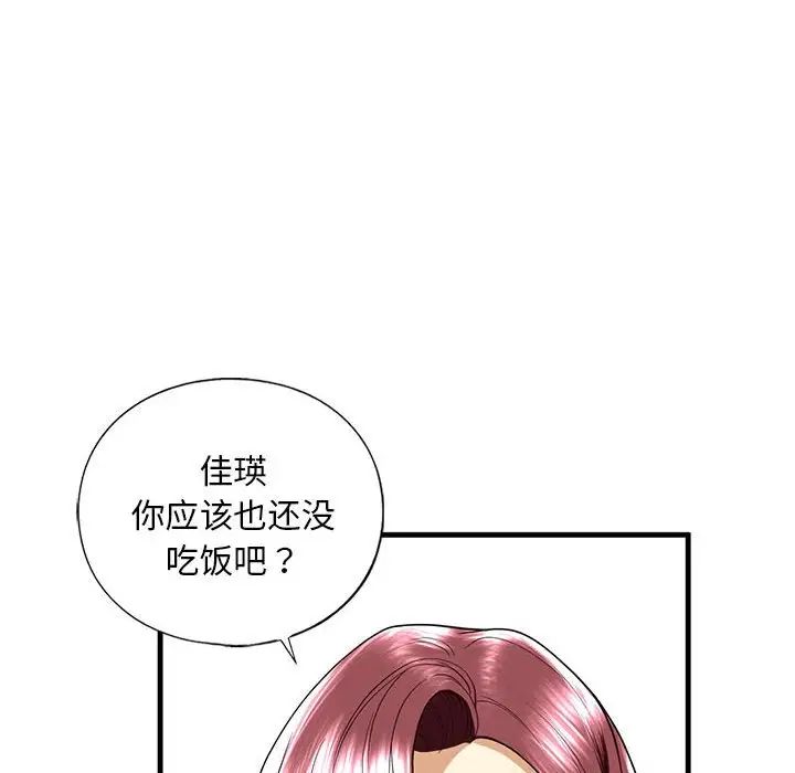 我的继姐第13话