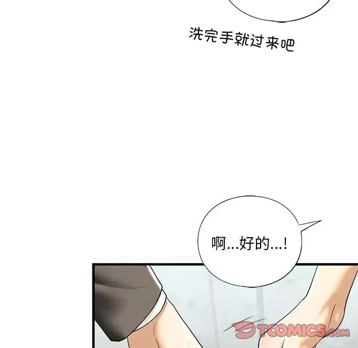 我的继姐第13話