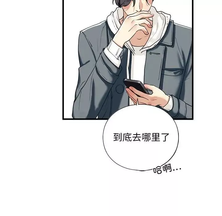 我的继姐第13話
